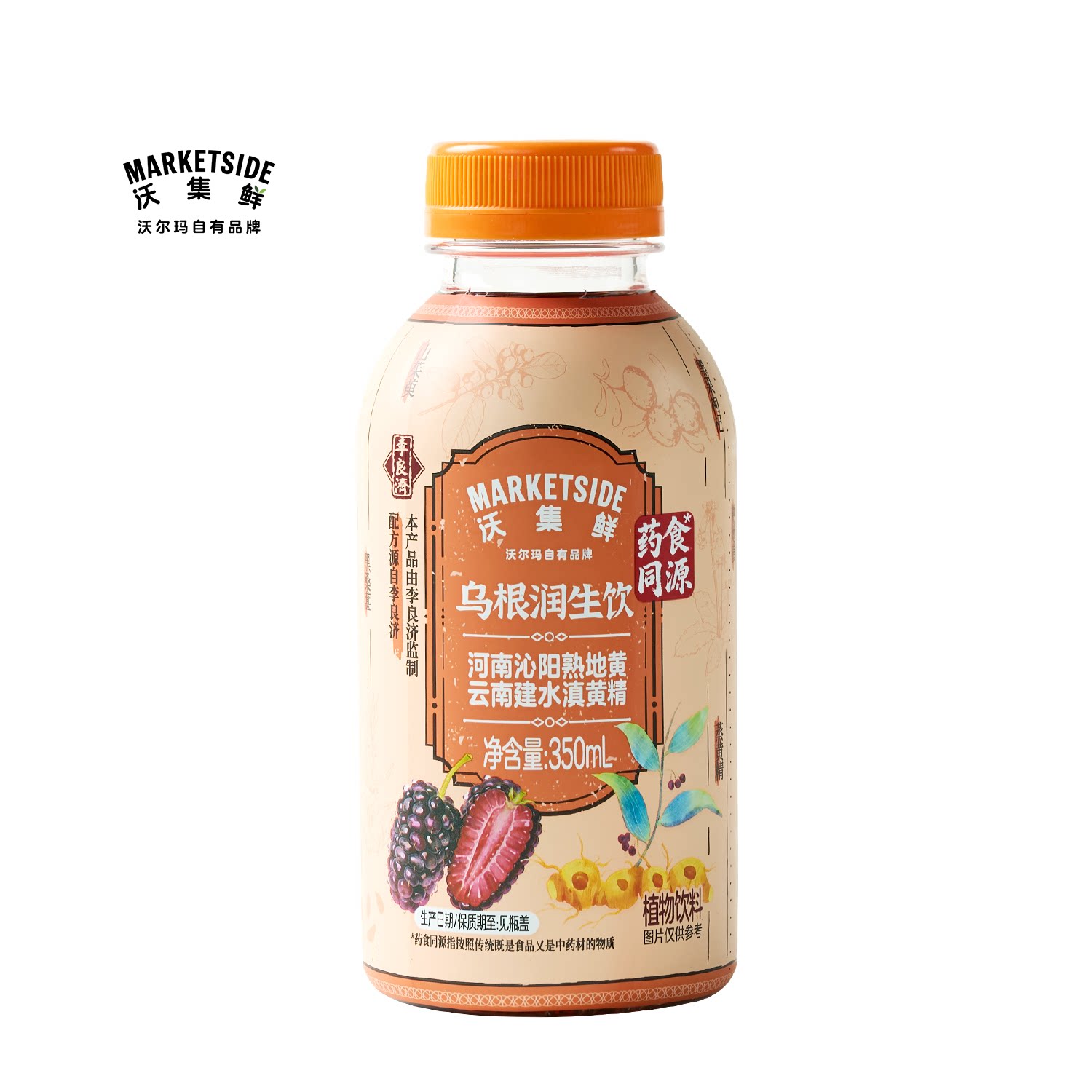 沃集鲜乌根润生饮350mL低糖0脂肪休闲健康草本饮品饮料沃尔玛代购
