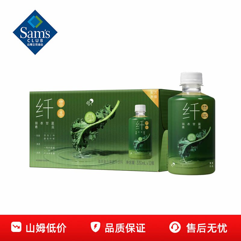 山姆喜茶羽衣甘蓝青瓜复合果蔬汁饮料营养健康正品会员超市代购