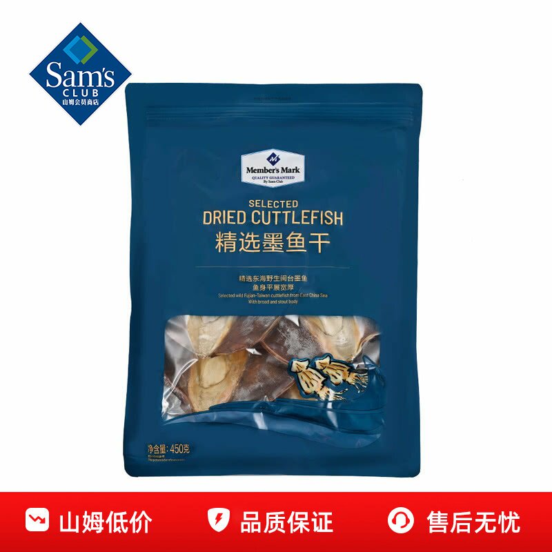 山姆MM精选墨鱼干干货特级目鱼干优质煲汤海货正品会员超市代购