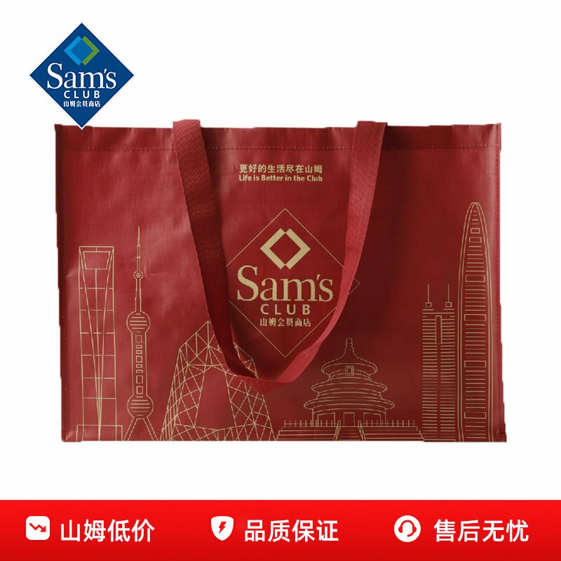 山姆MM编制购物袋实惠循环利用空间大容量大方便正品会员超市代购