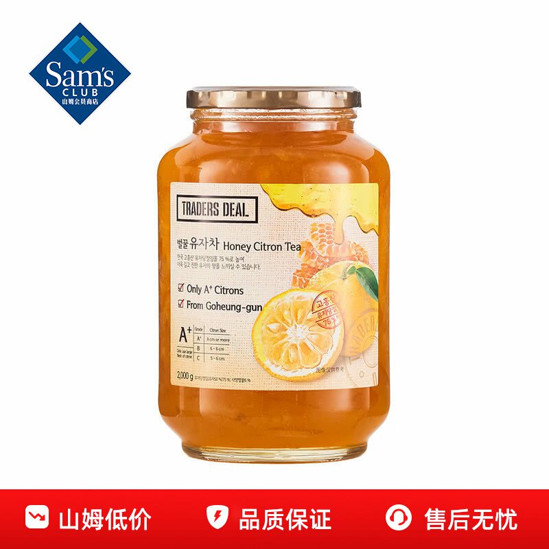 山姆韩国进口蜂蜜柚子茶冲泡饮品茶酱健康营养正品会员超市代购