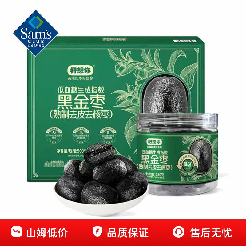 山姆好想你黑金枣熟制无皮去核低糖补气养血新鲜特级会员超市代购