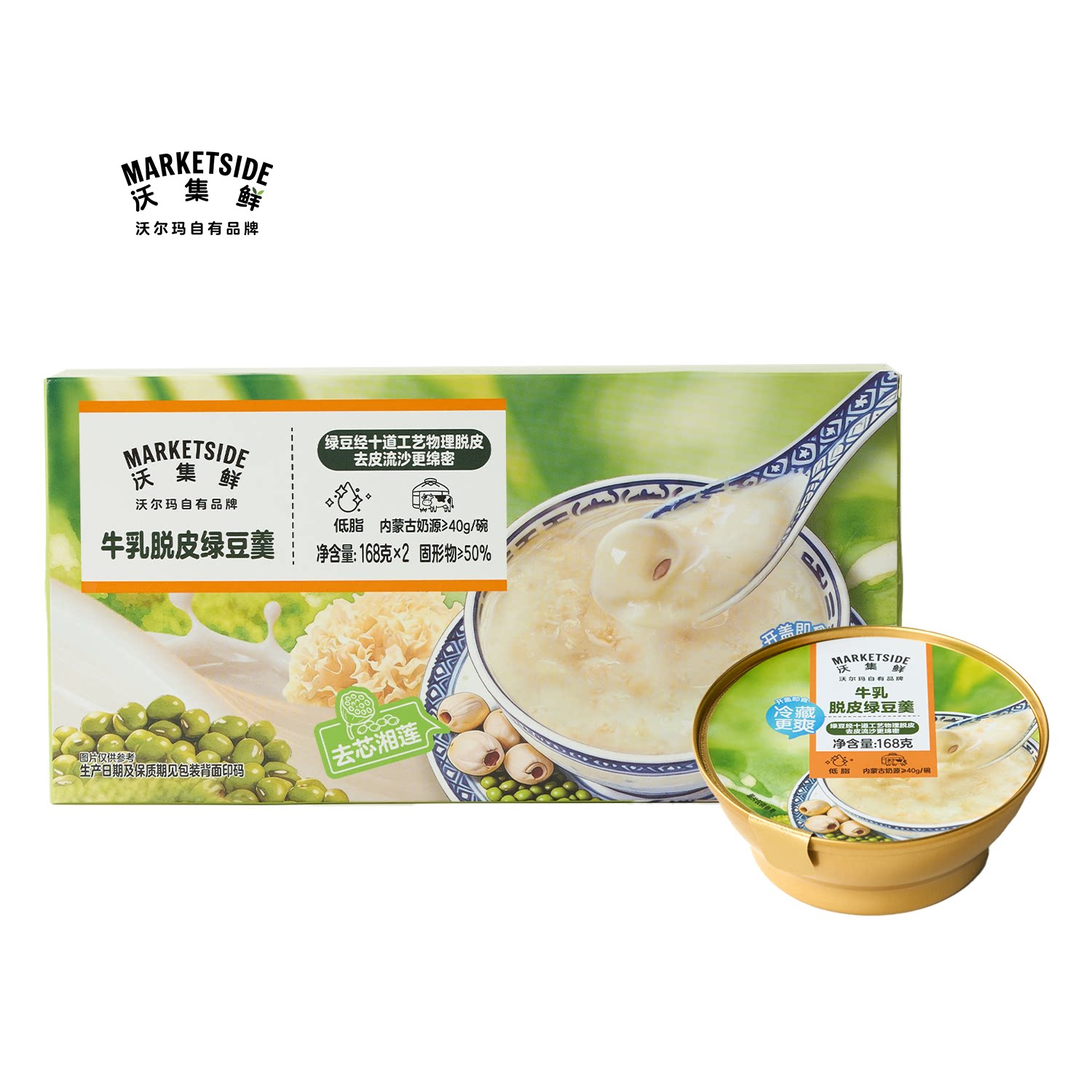 沃集鲜牛乳脱皮绿豆羹168g*2固形物≥50%开盖即食速食沃尔玛代购