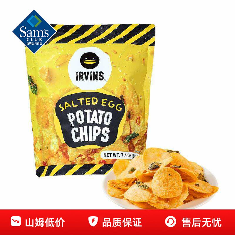 山姆新加坡进口咸蛋黄薯片正品会员超市代购必买零食休闲小吃食品