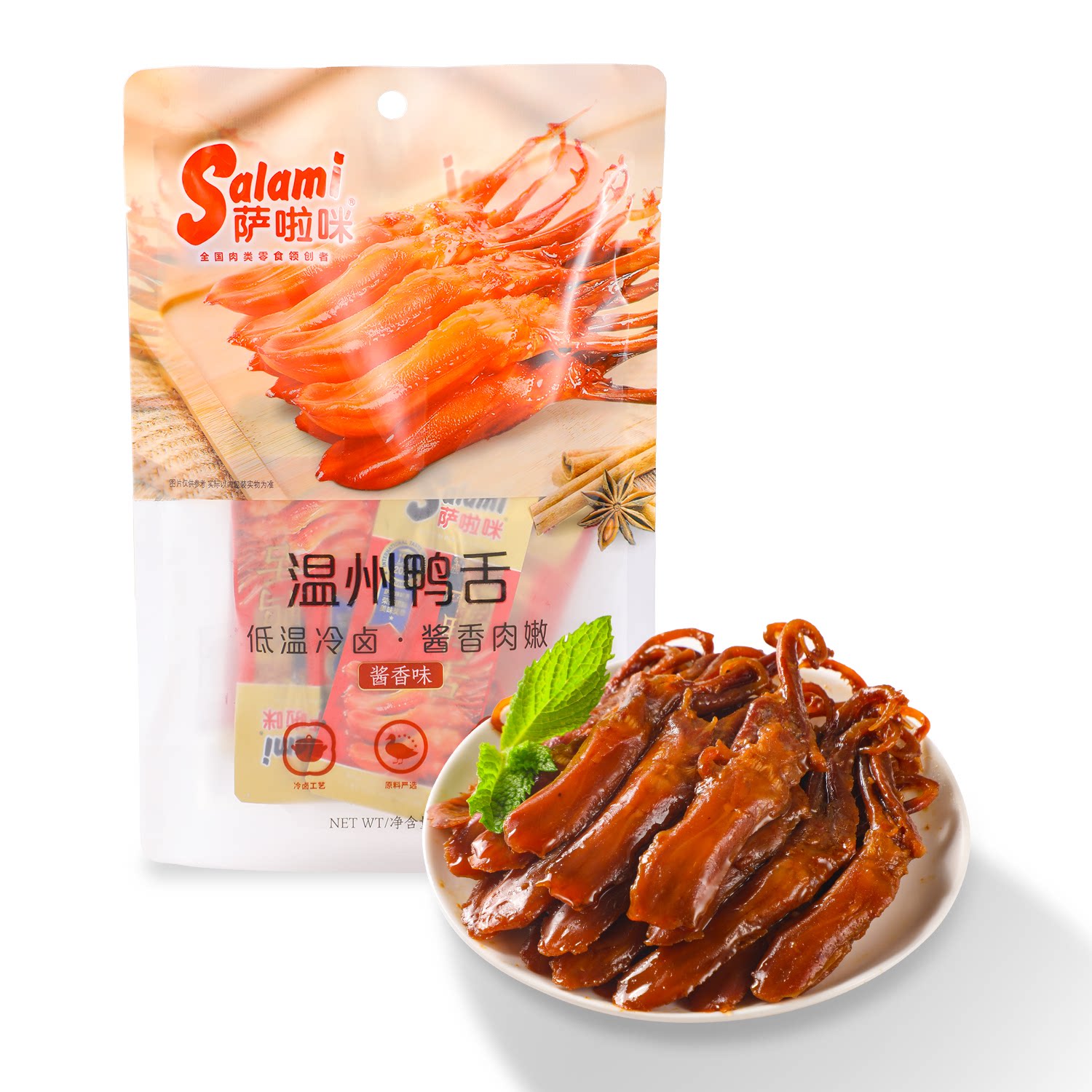 沃集鲜温州鸭舌酱香味80g开袋即食下酒休闲零食小吃沃尔玛代购