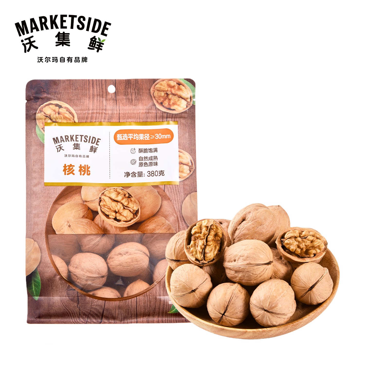 沃集鲜核桃380g佐餐休闲零食烘焙薄皮原味无添加孕妇沃尔玛代购