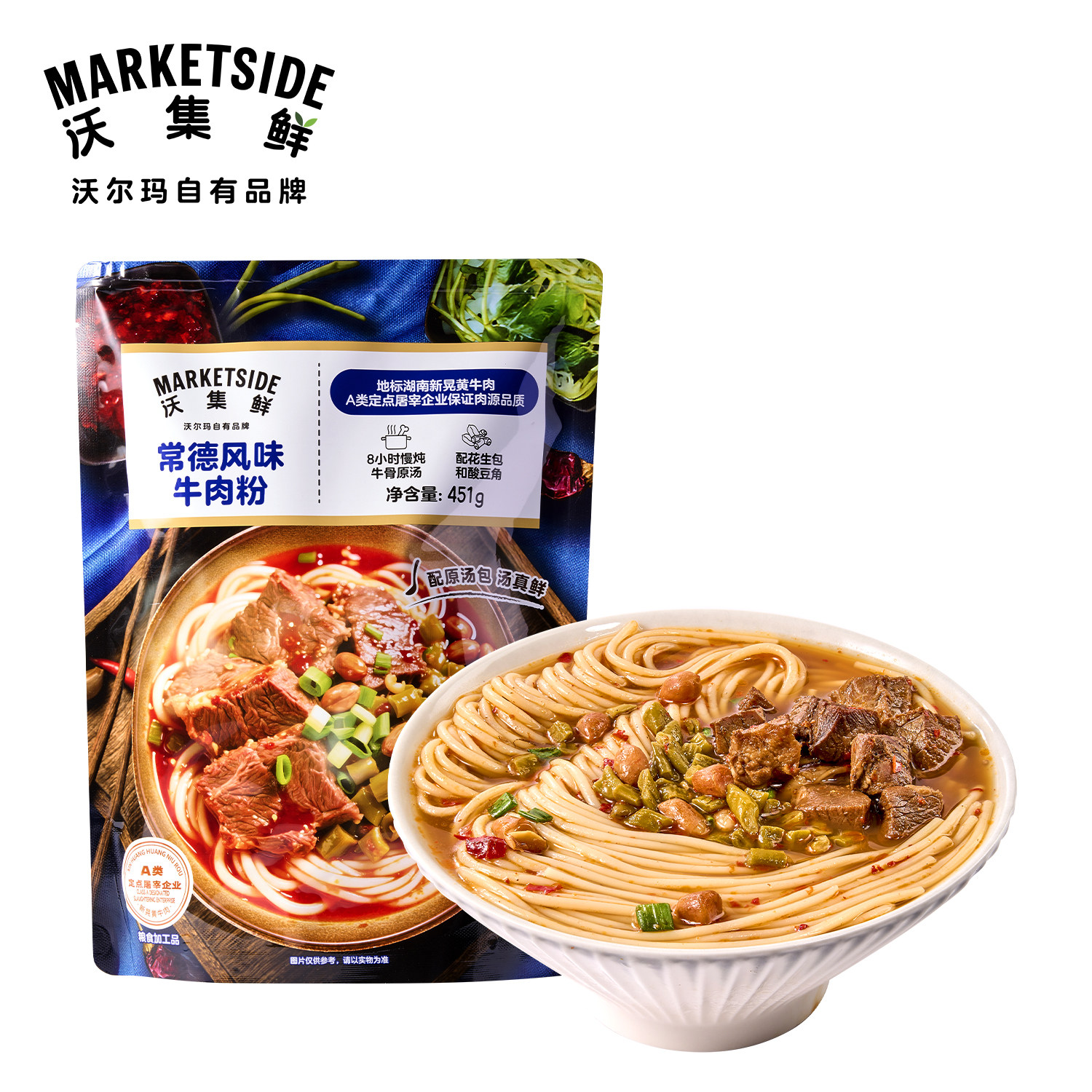 沃集鲜常德风味牛肉粉451g汤浓肉香慢炖经典牛骨原汤沃尔玛代购