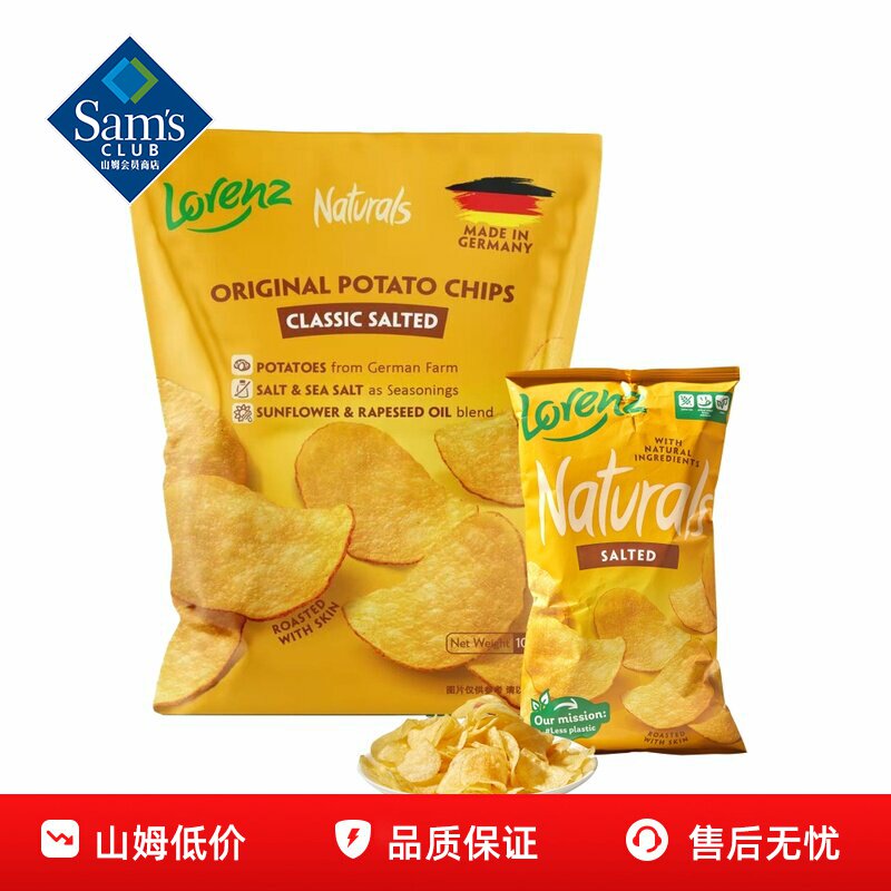 山姆劳仑兹诺然兹经典原切原味薯片休闲零食小吃正品会员超市代购