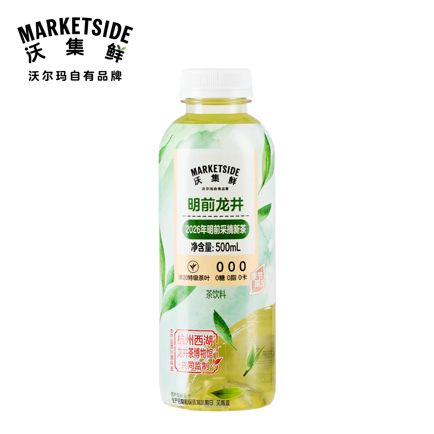 沃集鲜明前龙井茶饮料500mL清爽顺滑0糖0脂聚会饮品沃尔玛代购