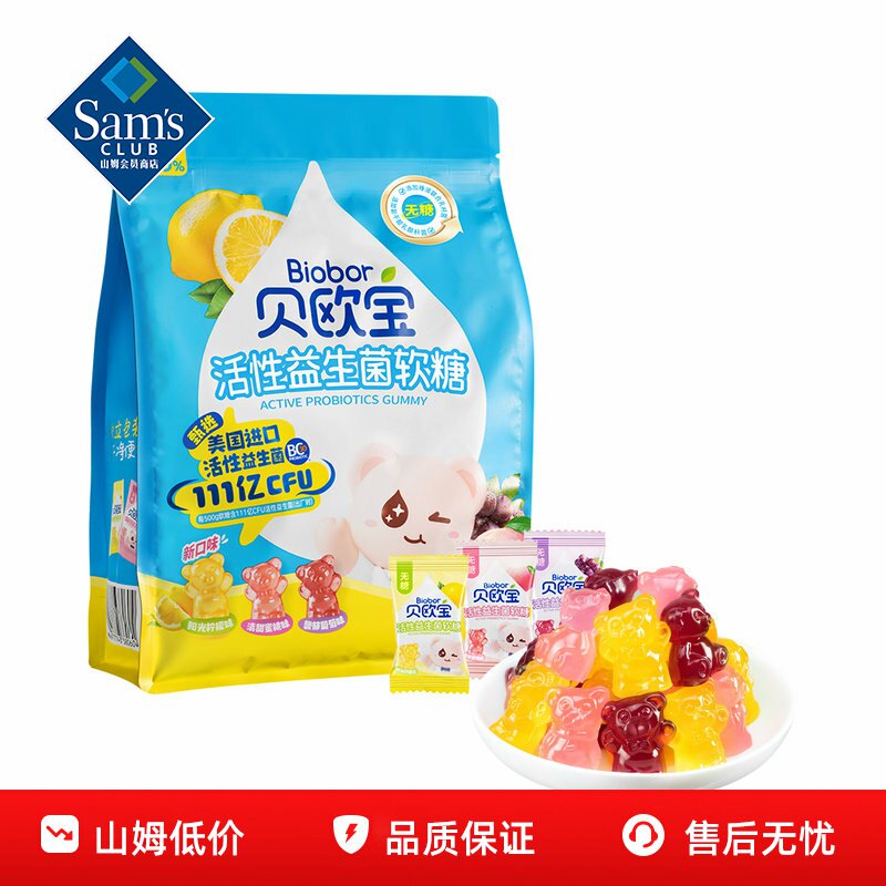 山姆活性益生菌软糖混合口味活菌型无糖独立包装儿童零食正品代购