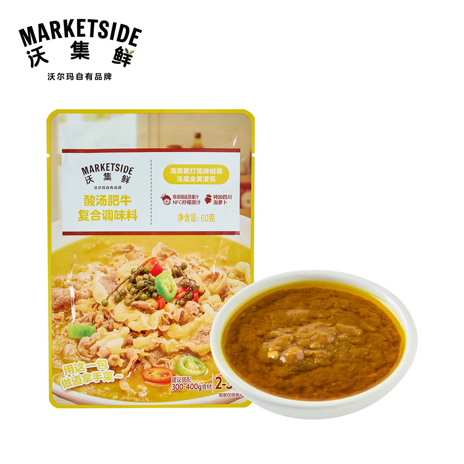 沃集鲜酸汤肥牛复合调味料60g炒菜调料家用酸爽鲜辣沃尔玛代购