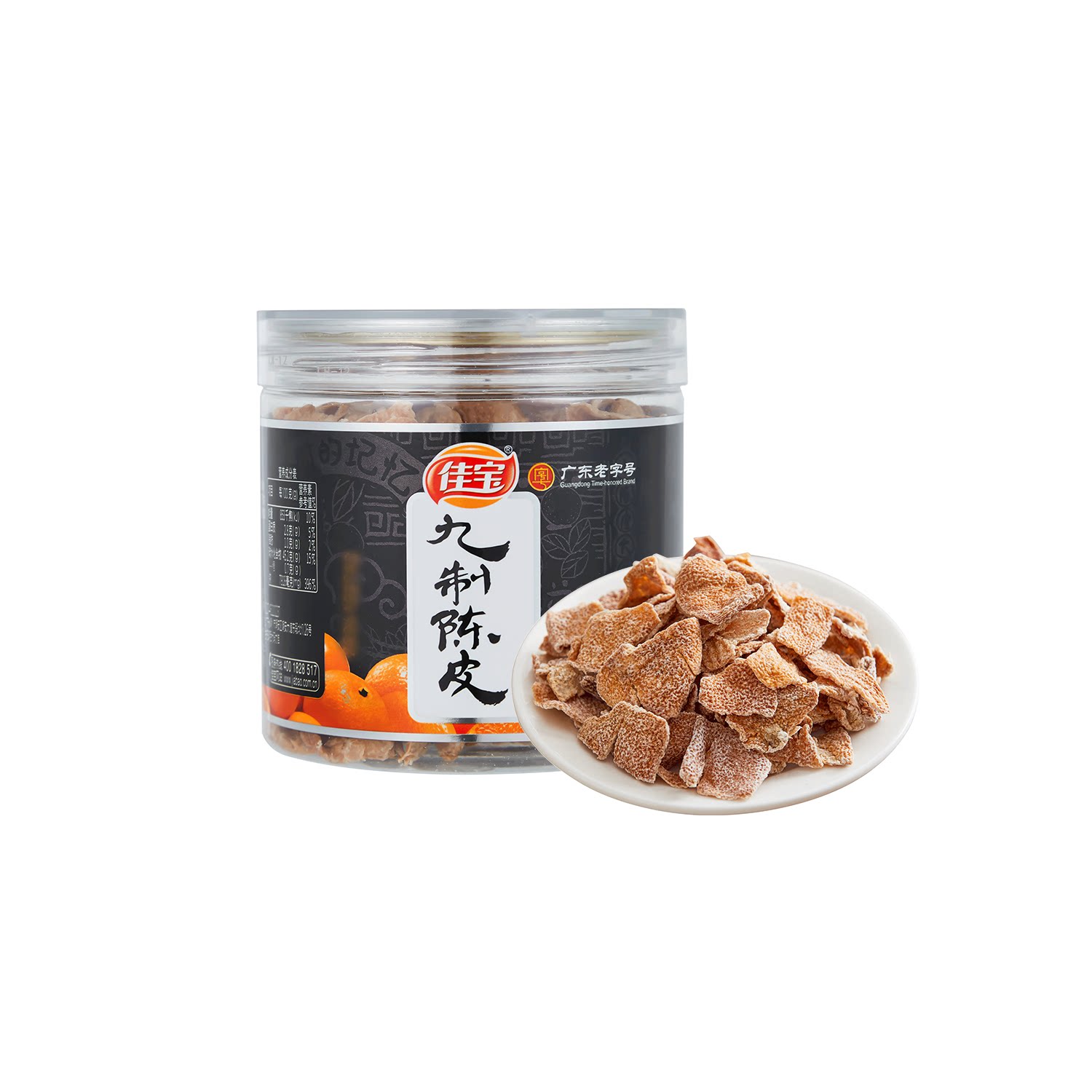沃集鲜佳宝九制陈皮(话化类)110g低糖泡水即食酸甜零食沃尔玛代购