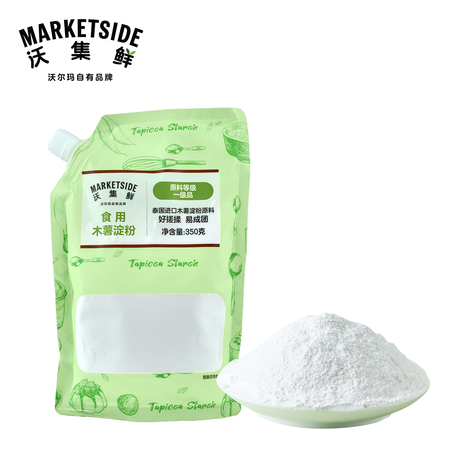 沃集鲜食用木薯淀粉350g一级品质烘焙家用纯正无添加沃尔玛代购