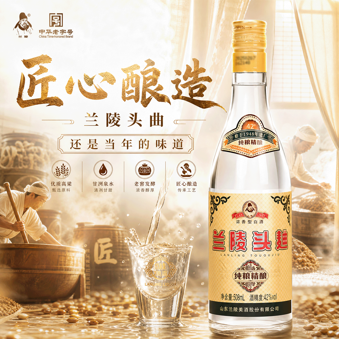 兰陵酒头曲42度508ml*10整箱浓香型白酒自饮纯粮酒旗舰店中秋送礼