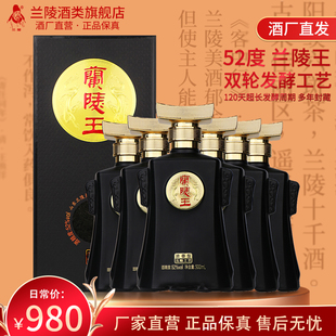 6浓香型纯粮食白酒整箱旗舰店 兰陵兰陵王52度500mL