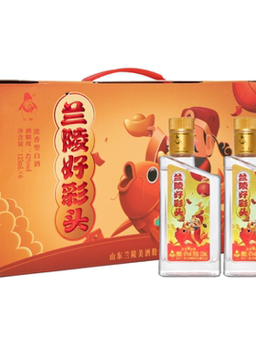 兰陵小酒42度125mL*6好彩头五粮浓香整箱山东名酒旗舰店