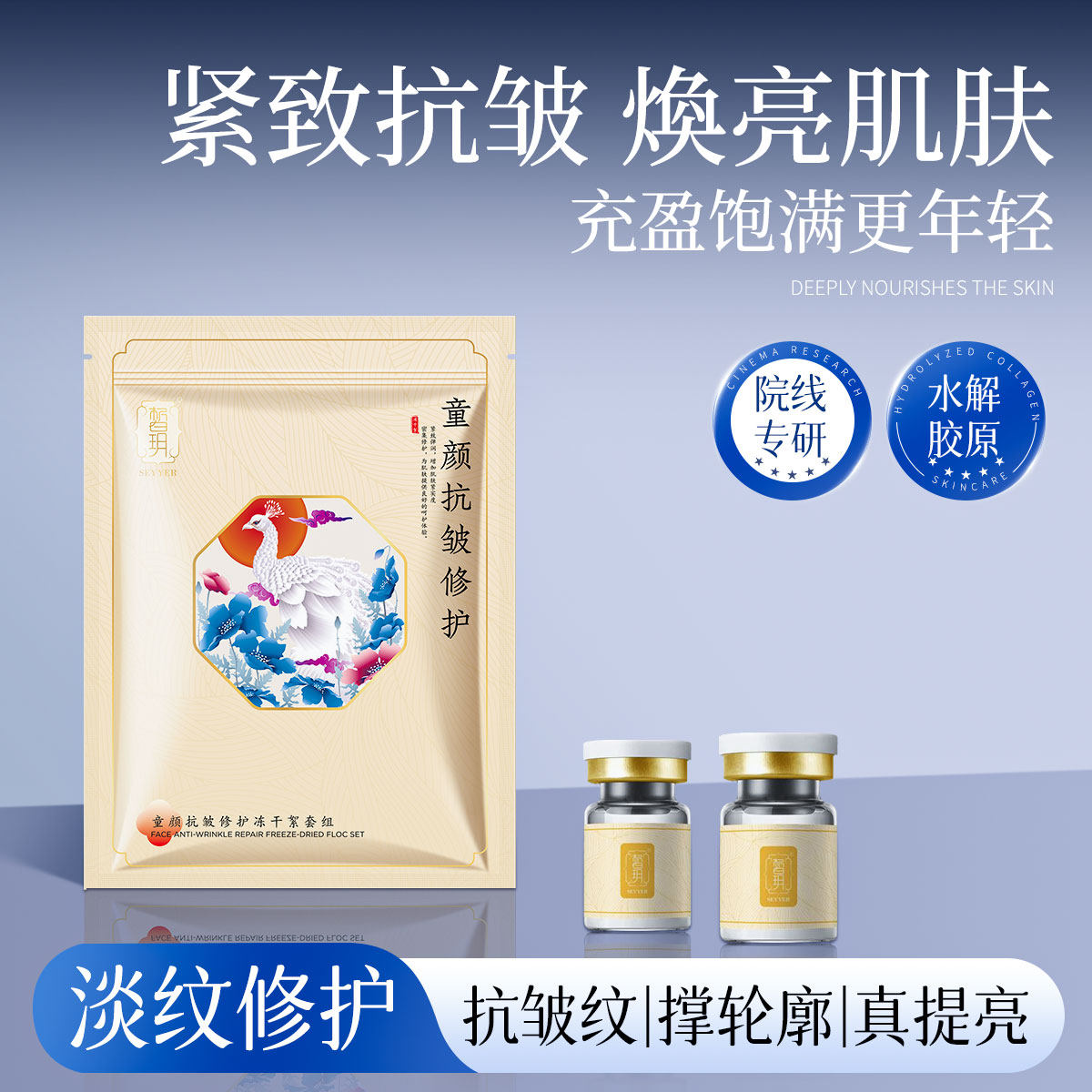 皙玥童颜抗皱修护冻干絮紧致舒缓提拉紧致冻干粉提拉紧致淡化细纹,美容护肤/美体/精油,粉状精华,淘宝优惠券,粉丝福利购,淘宝优惠卷