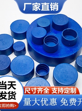 钢管堵帽保护套圆管封头螺纹保护帽管子塑料管帽防尘封盖堵头管帽