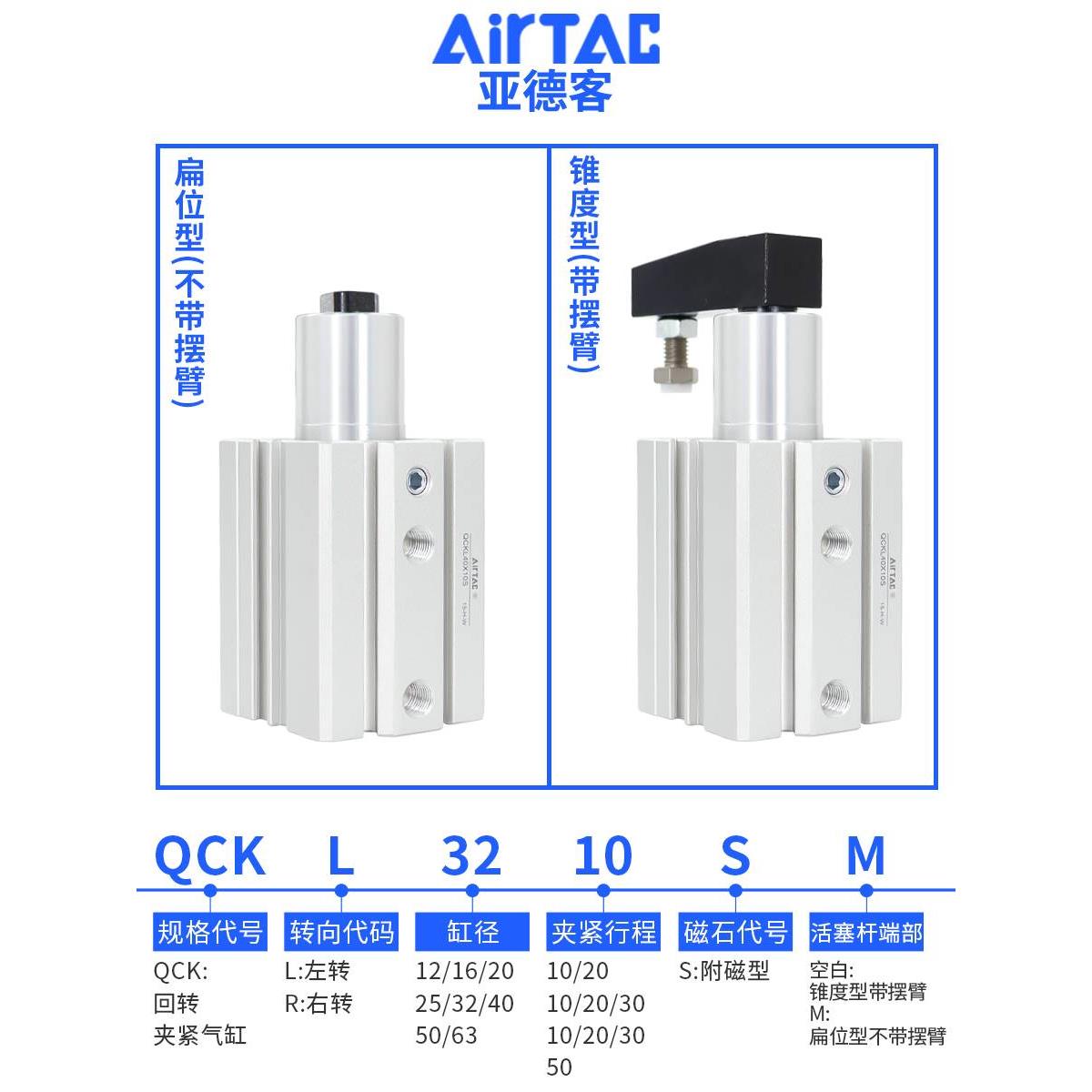 亚德客回转夹紧气缸右转 旋转90度转角QCKR12/16/20/25X10X20X30S 标准件/零部件/工业耗材 气缸 原图主图