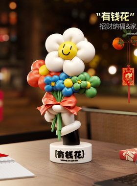 2026新年有钱花摆件收银台乔迁