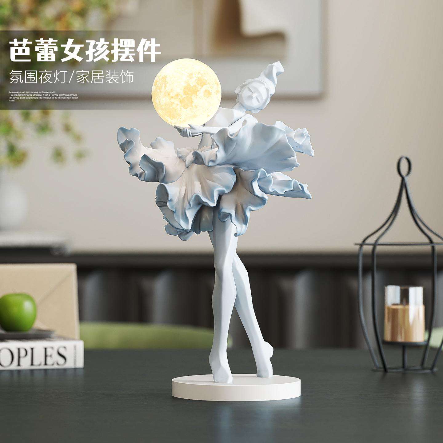 轻奢高级感芭蕾女孩灯饰摆件