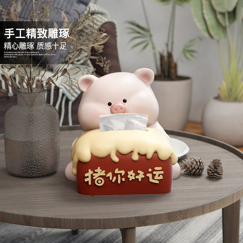 奶油风小猪创意纸巾盒客厅轻奢大气抽纸盒家居装饰品可爱纸抽盒子