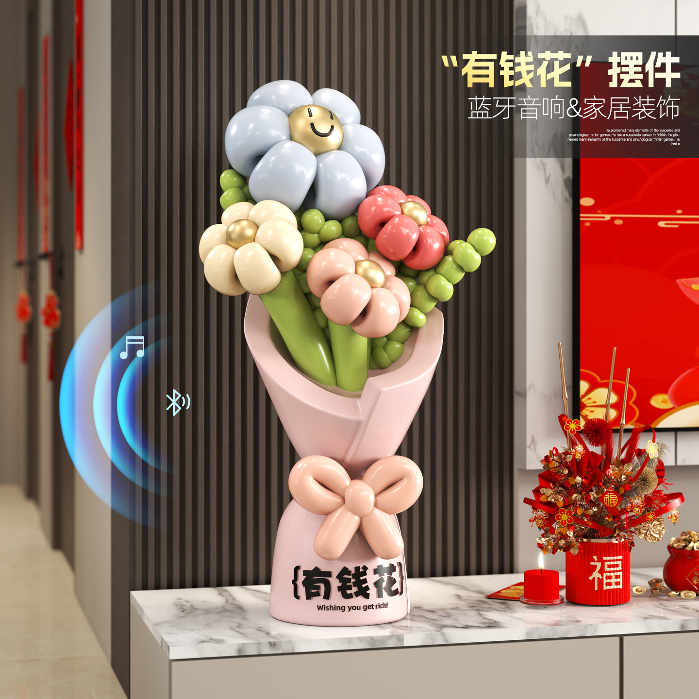 2026有钱花落地摆件春节氛围