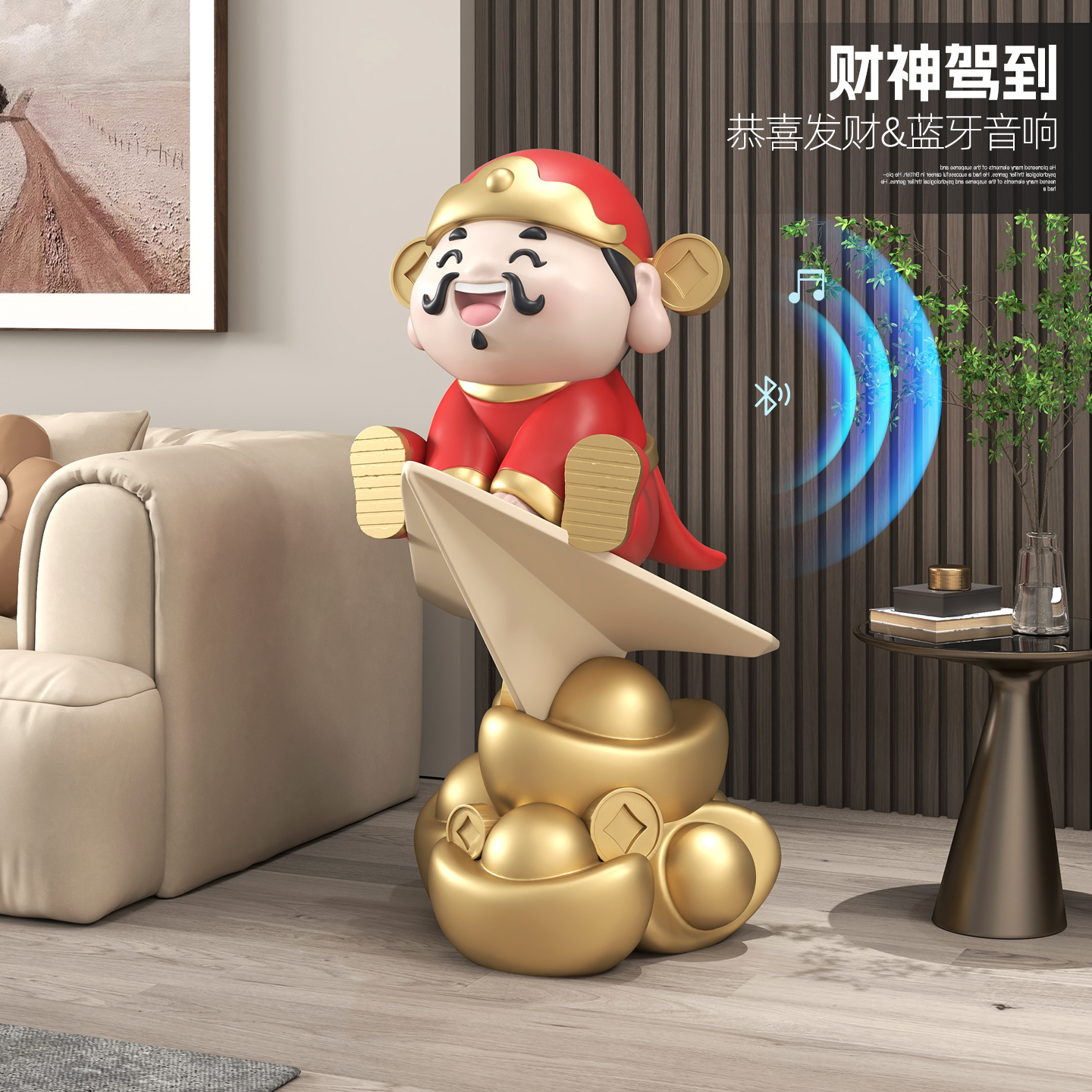 高级感国潮财神爷落地摆件