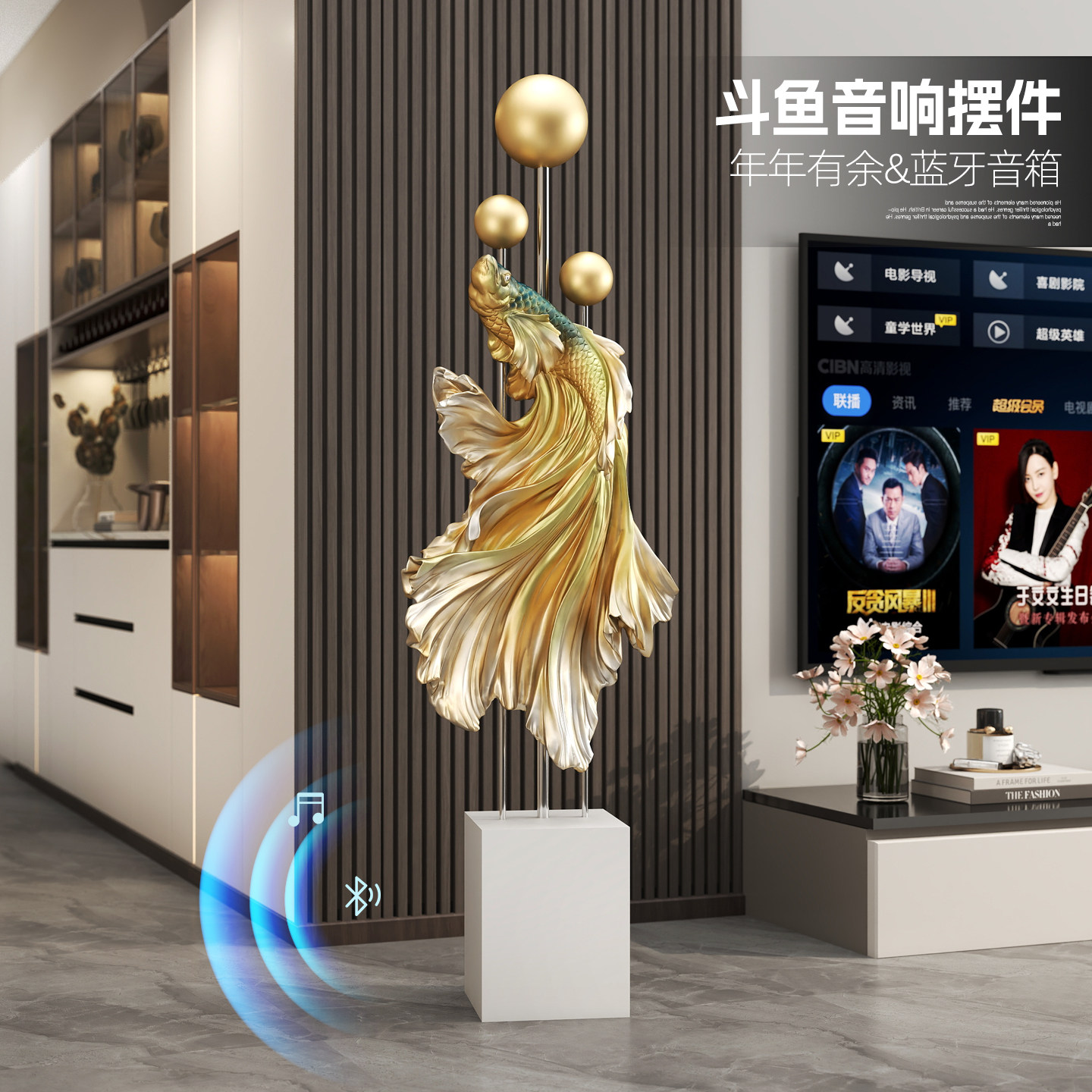 客厅大型落地斗鱼摆件电视柜沙发旁边大号家居装饰品乔迁新居礼品