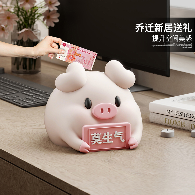 厚牧萌猪存钱罐只进不出