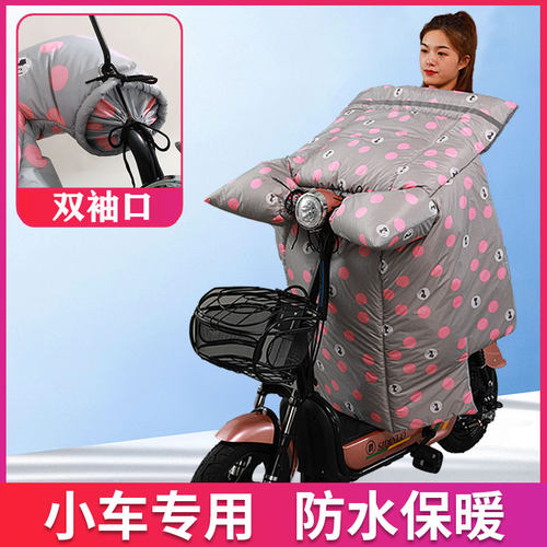 电动自行车挡风被冬季小型电瓶车