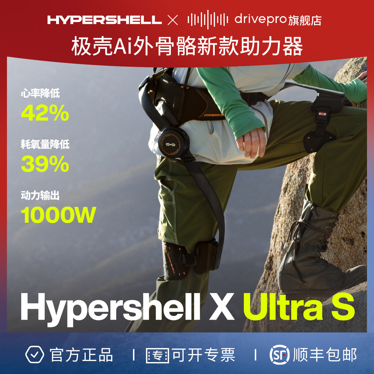 极壳AI外骨骼登山徒步助力器图片