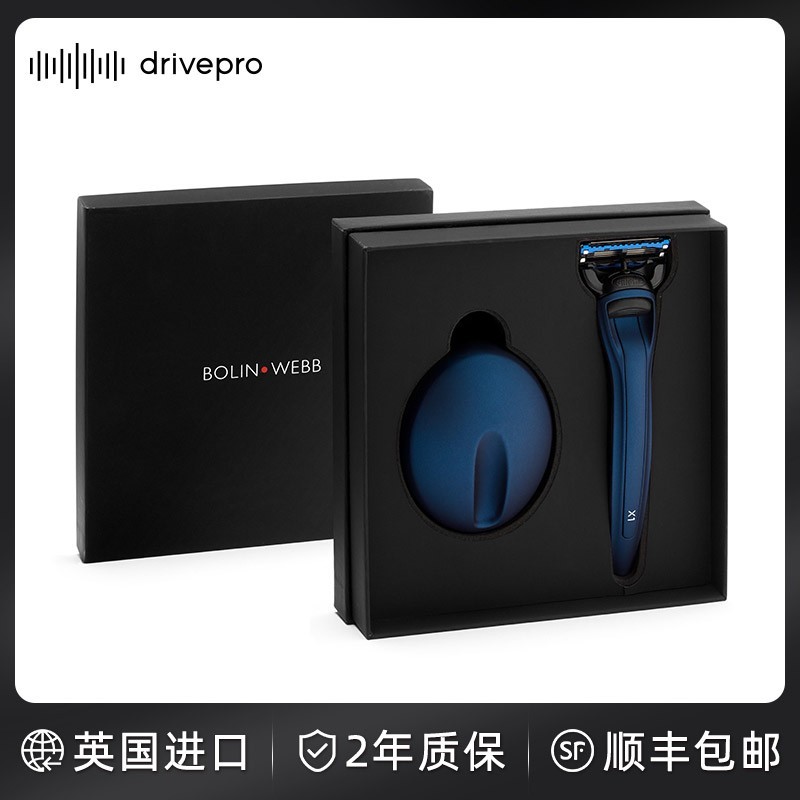 英国进口手动剃须刀,现货顺丰