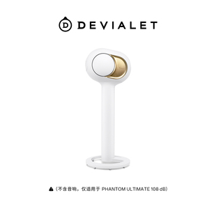 Devialet帝瓦雷Phantom Ultimate 108dB专用Tree支架均衡底座树台