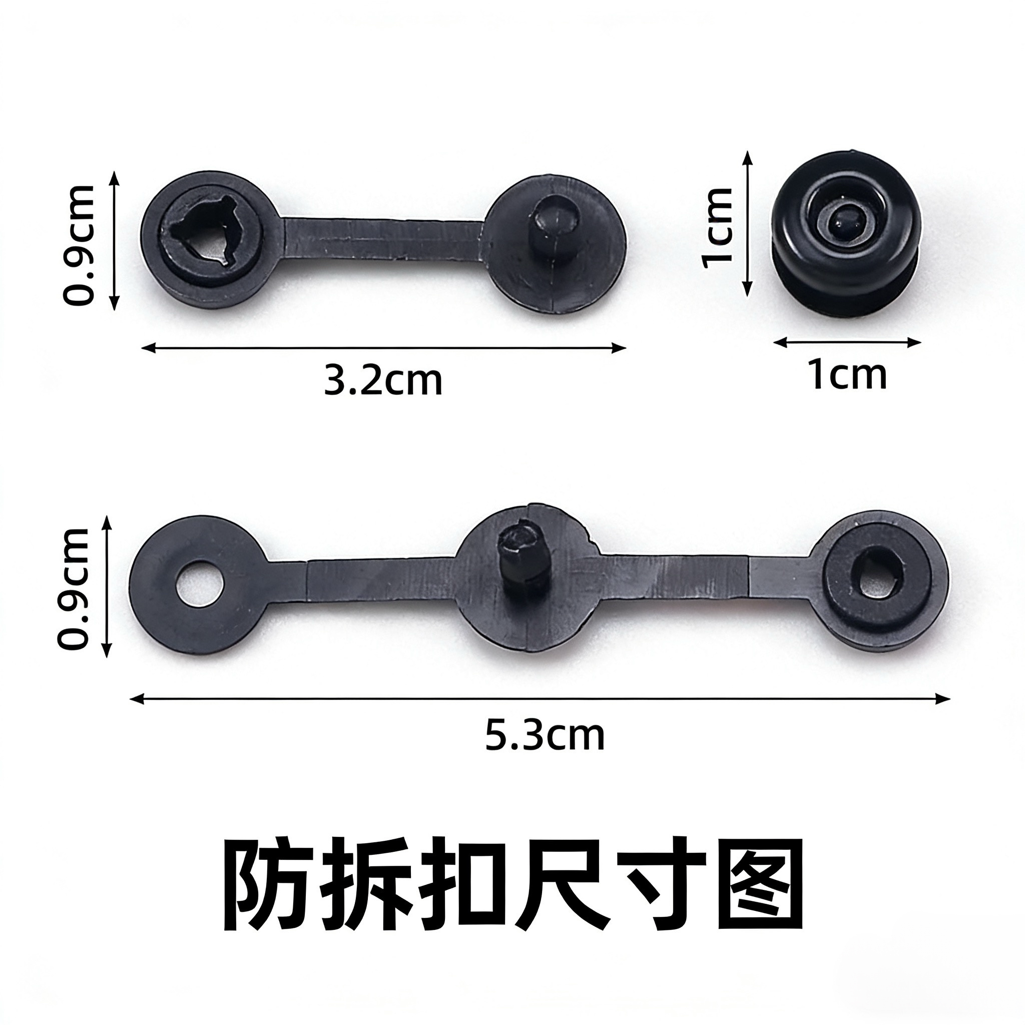 防伪标签二合扣塑料一次性圆形按扣黑白色子母扣商标吊牌卡扣衣服,居家布艺,纽扣,淘宝优惠券,粉丝福利购,淘宝优惠卷