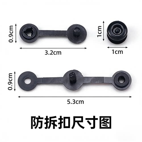 防伪标签二合塑料一次性黑白按扣