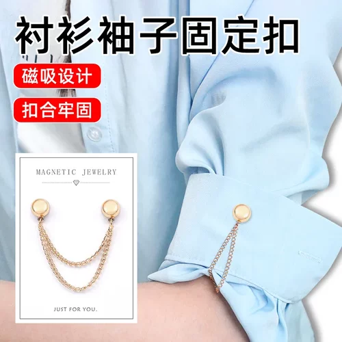 现货磁吸链条扣袖子固定扣牛仔裤脚扣神器四叶草收衣角边扣