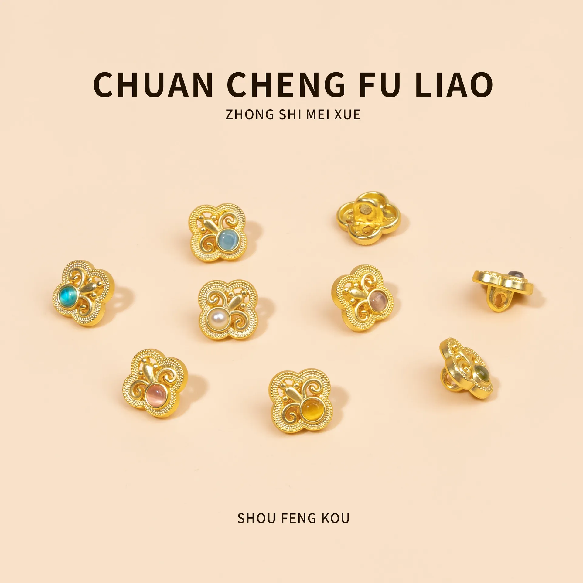 新中式国风吉祥图纽扣衬衫扣复古旗袍汉服唐装衬衫中式服装装饰扣,纺织面料/辅料/配套,布贴/刺绣徽章,淘宝优惠券,粉丝福利购,淘宝优惠卷