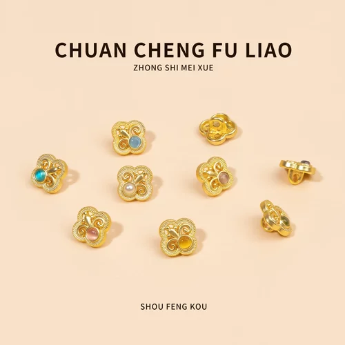 新中式国风吉祥图纽扣衬衫扣复古旗袍汉服唐装衬衫中式服装装饰扣