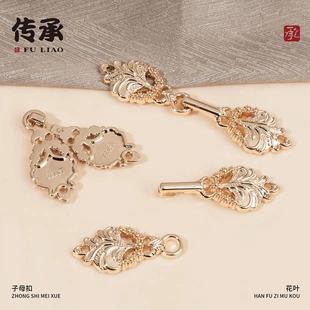 高档金属对扣汉服子母扣风纪扣复古唐装旗袍外套对襟披风装饰钮扣