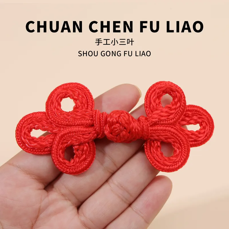 手工编织小三叶盘扣旗袍汉服唐装装饰扣酒店椅套装饰纽扣服装辅料
