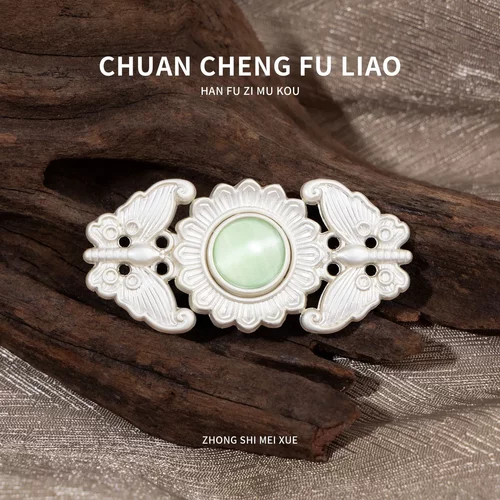 汉服子母扣蝴蝶纷飞金属对扣明制宋制对襟立领披肩唐装旗袍装饰扣