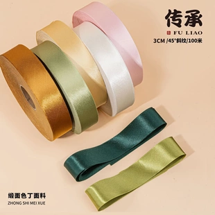 100米3cm色丁包边条斜裁布料旗袍衣服滚边条镶边丝绸缎面服装 辅料