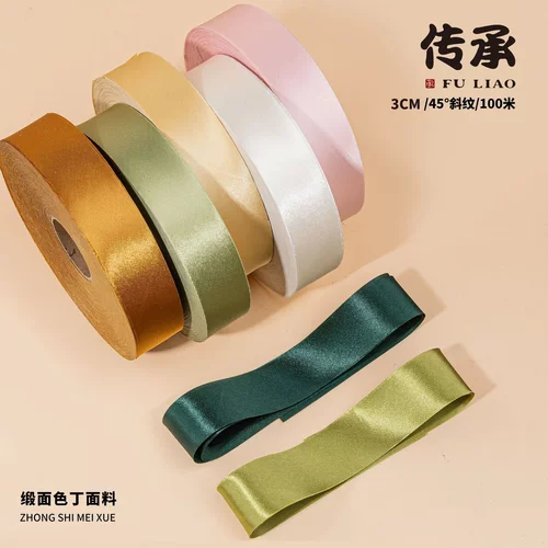 100米3cm色丁包边条衣服滚边条