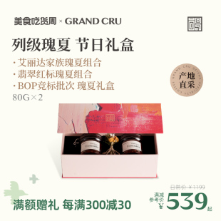 节日礼盒 翡翠红标艾丽达庄园咖啡豆礼品80g 列级瑰夏 GrandCru