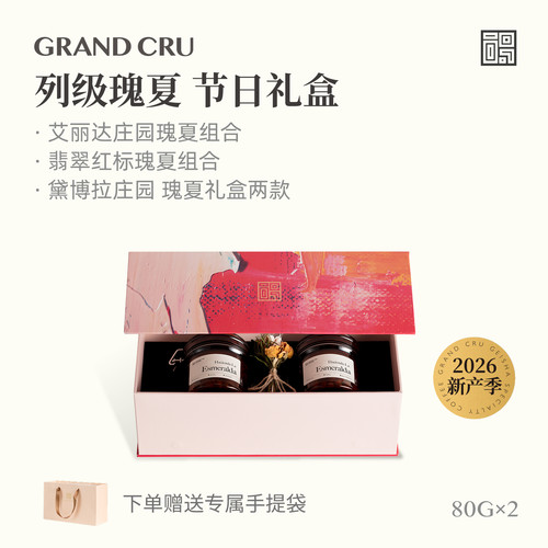 GrandCru巴拿马瑰夏礼盒装