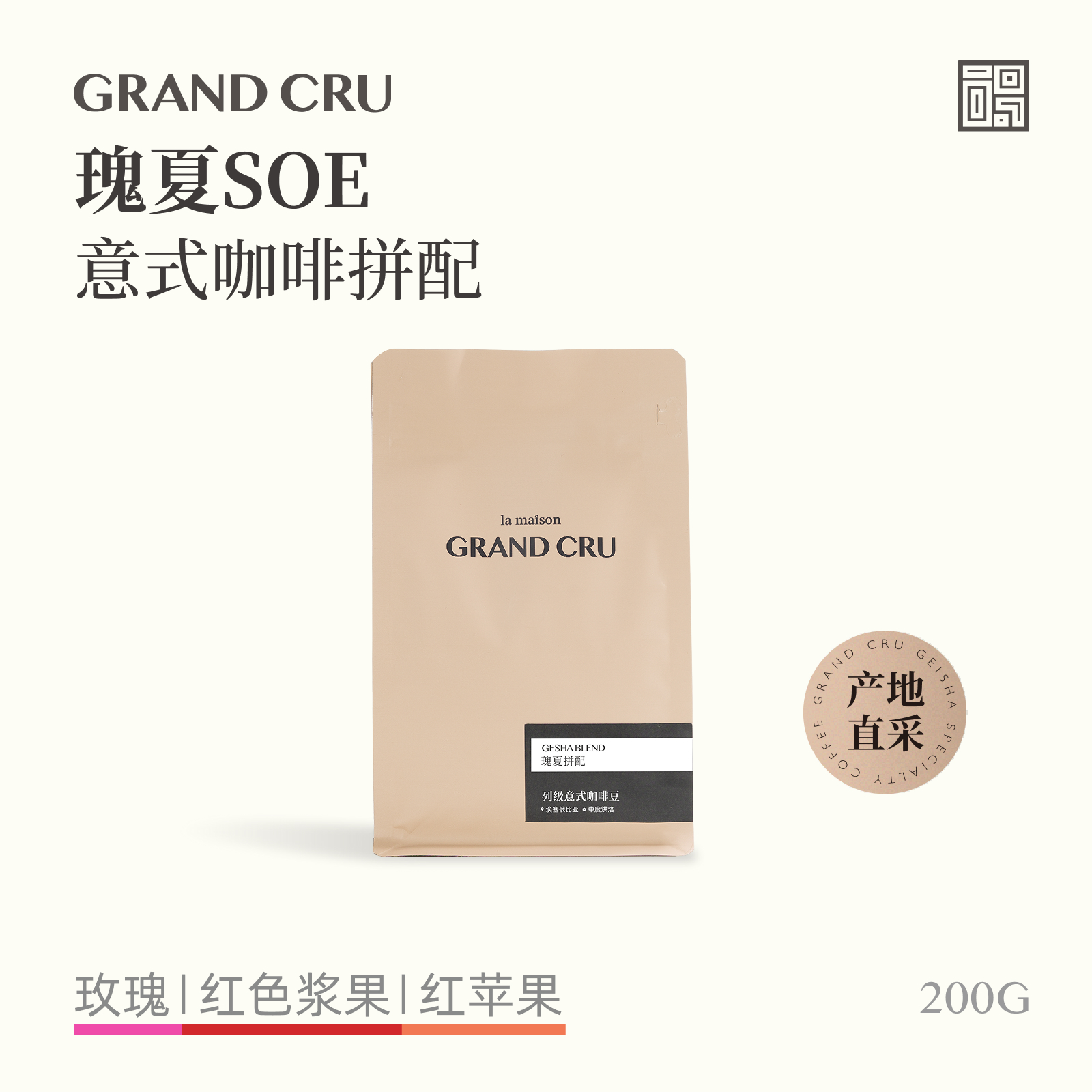 列级瑰夏意式咖啡豆美式拿铁200g