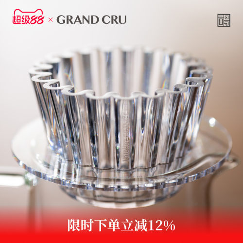 GrandCru芙蕾滤杯Tritan材质