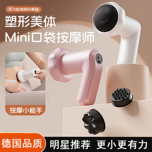 德国新款电动筋膜枪推脂机美体仪家用便携式揉腹器手持筋络按摩枪