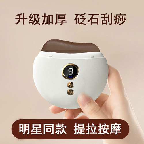 电动刮痧板仪砭石按摩美容颈肩面